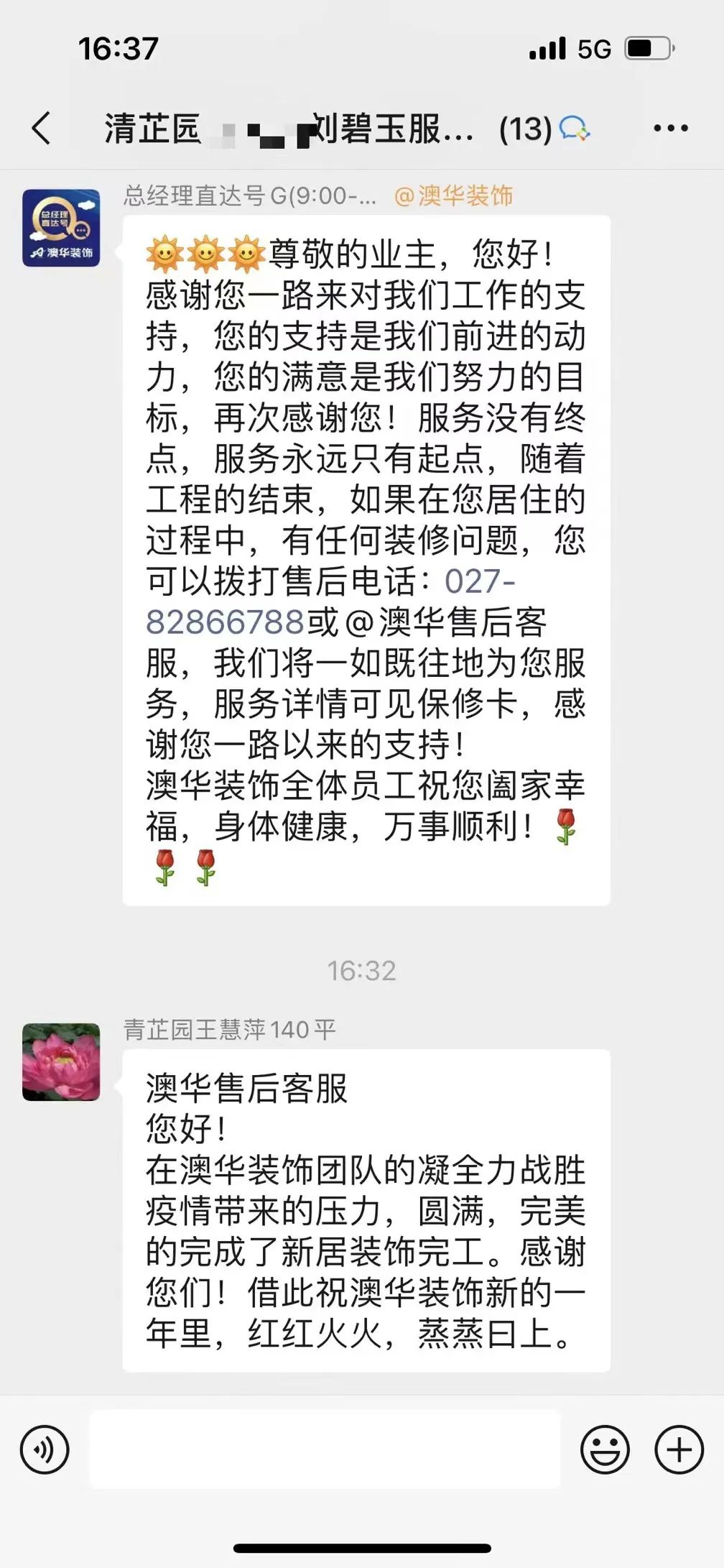 澳華裝飾,客戶評價