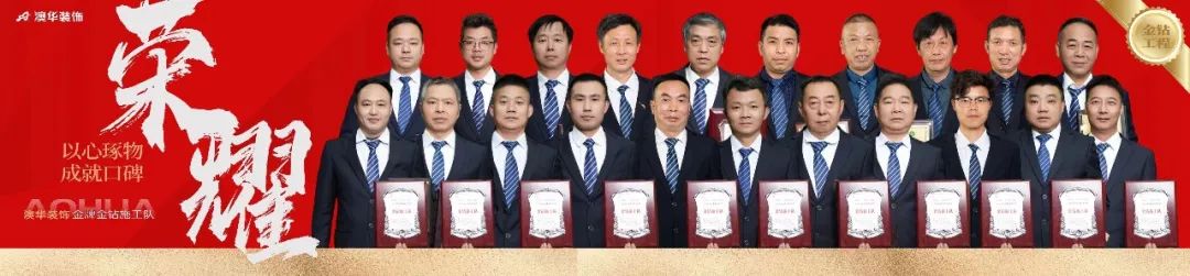 澳華裝飾怎么樣？澳華裝飾好不好？