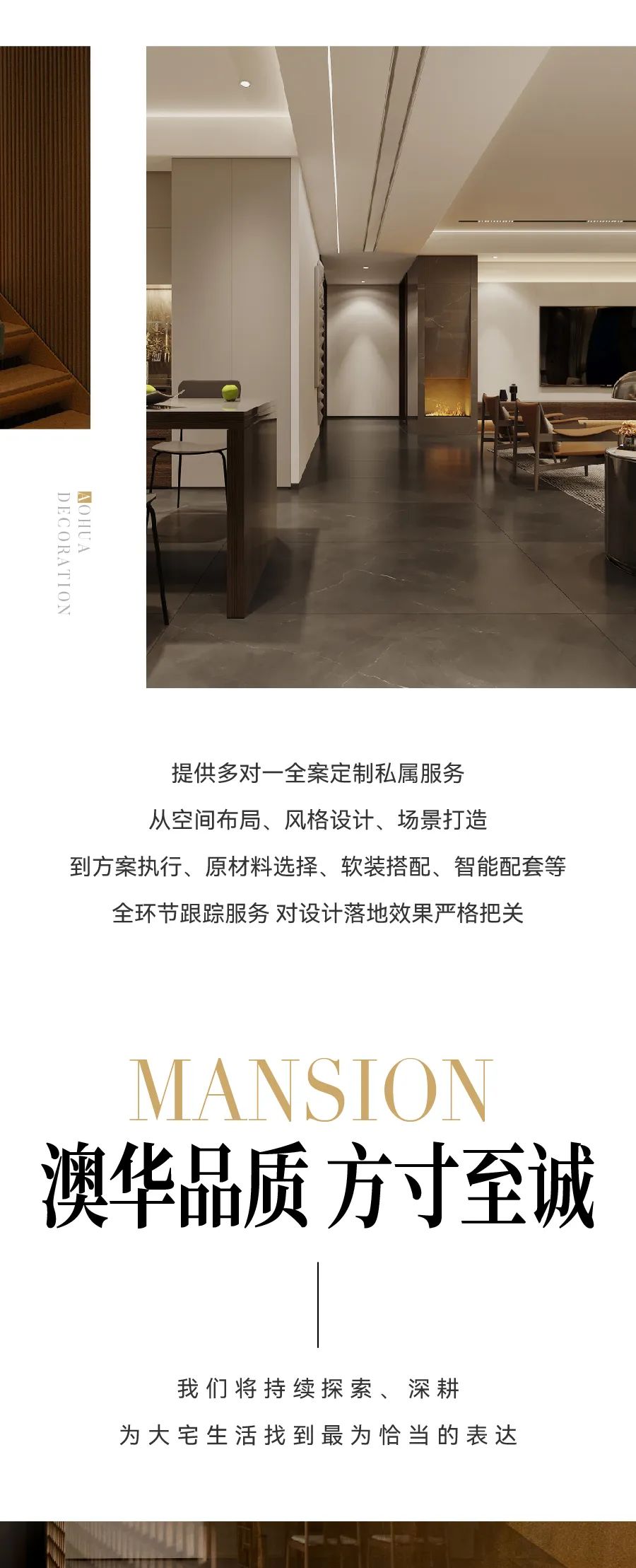 武漢別墅裝修公司