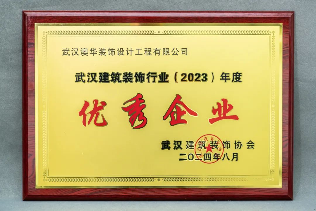 澳華裝飾怎么樣？澳華裝飾好不好？