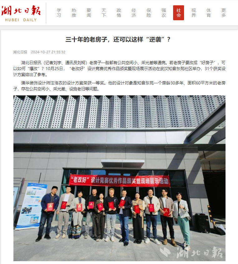 舊房改造,老房翻新,武漢裝修設計 舊房改造,老房翻新,武漢裝修設計