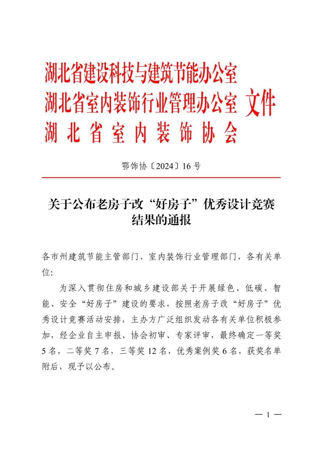 舊房改造,老房翻新,武漢裝修設計 舊房改造,老房翻新,武漢裝修設計