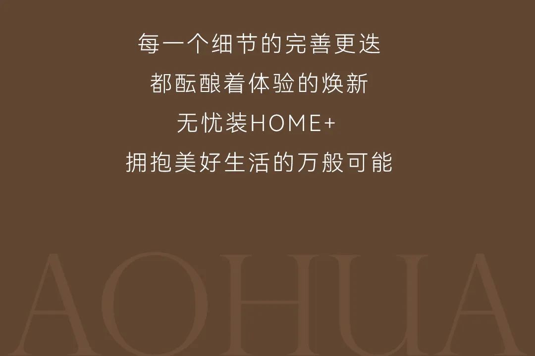 澳華裝飾,武漢裝修,武漢室內設計