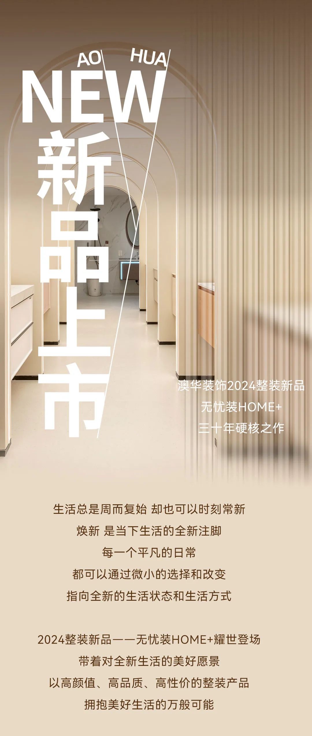 澳華裝飾,武漢裝修,武漢室內設計