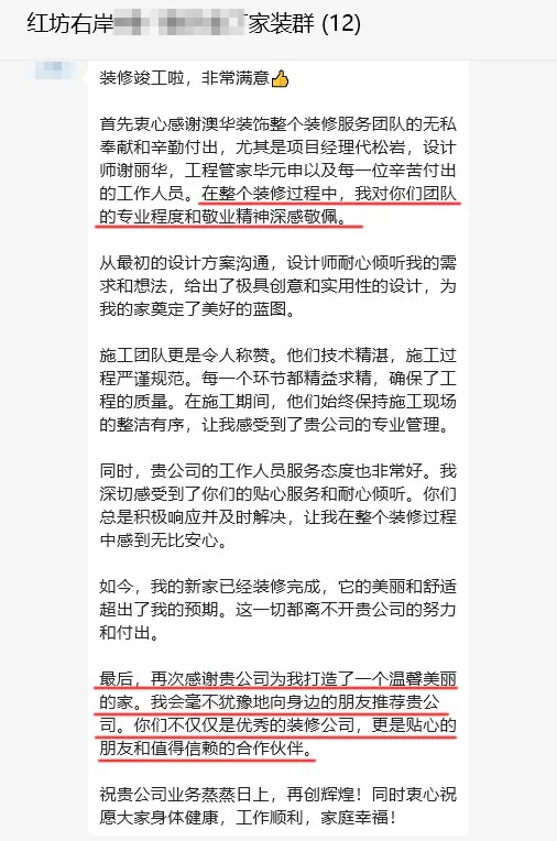 澳華裝飾好不好,澳華裝飾口碑怎么樣