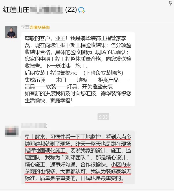 澳華裝飾好不好,澳華裝飾口碑怎么樣