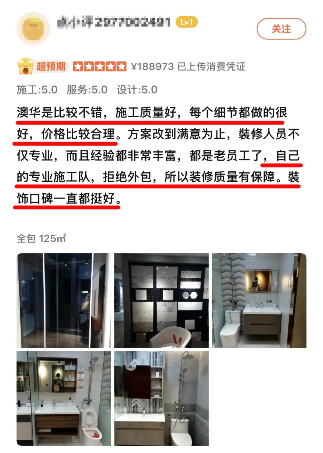 澳華裝飾好不好,澳華裝飾口碑怎么樣