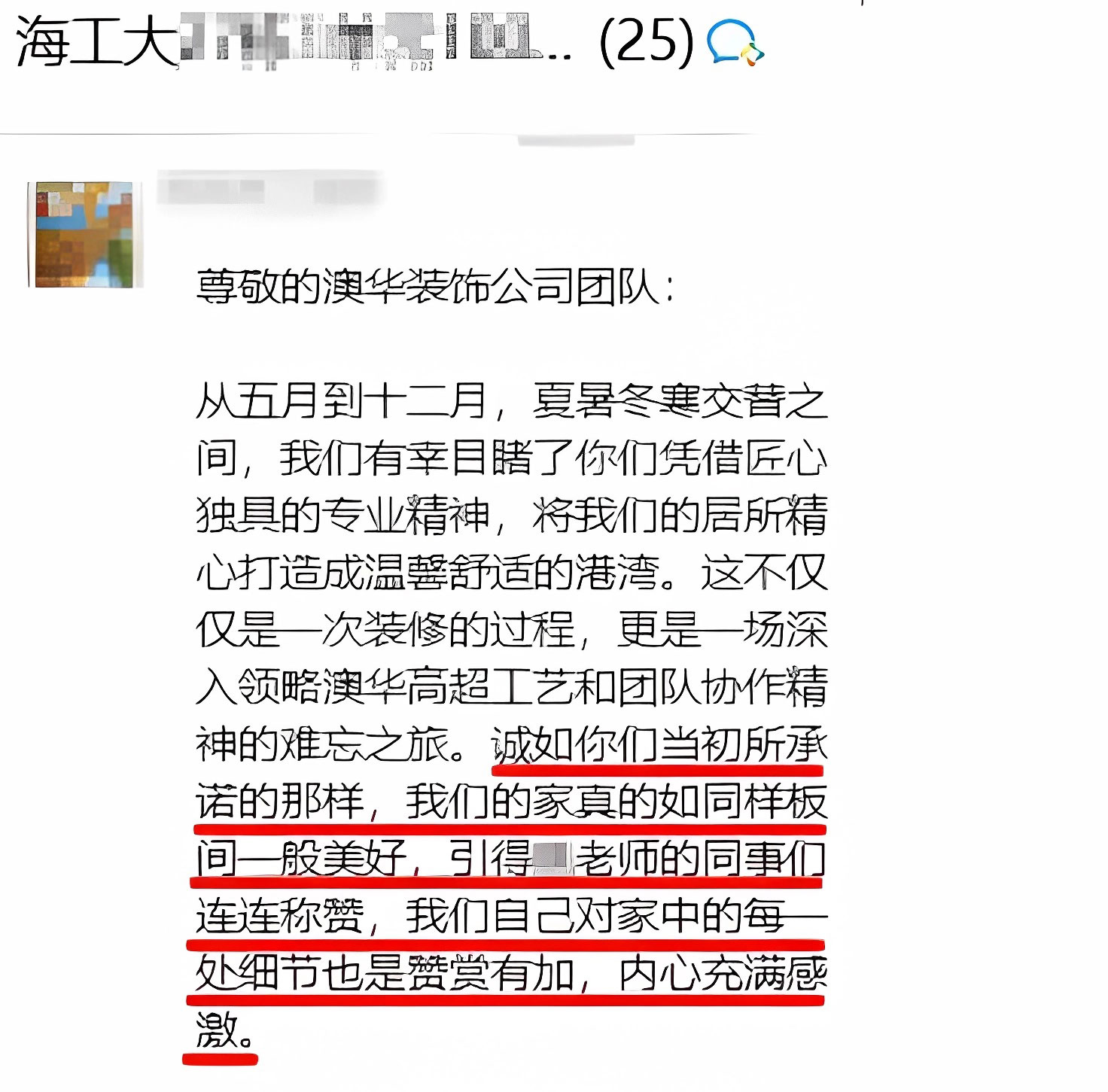 澳華裝飾好不好,澳華裝飾怎么樣