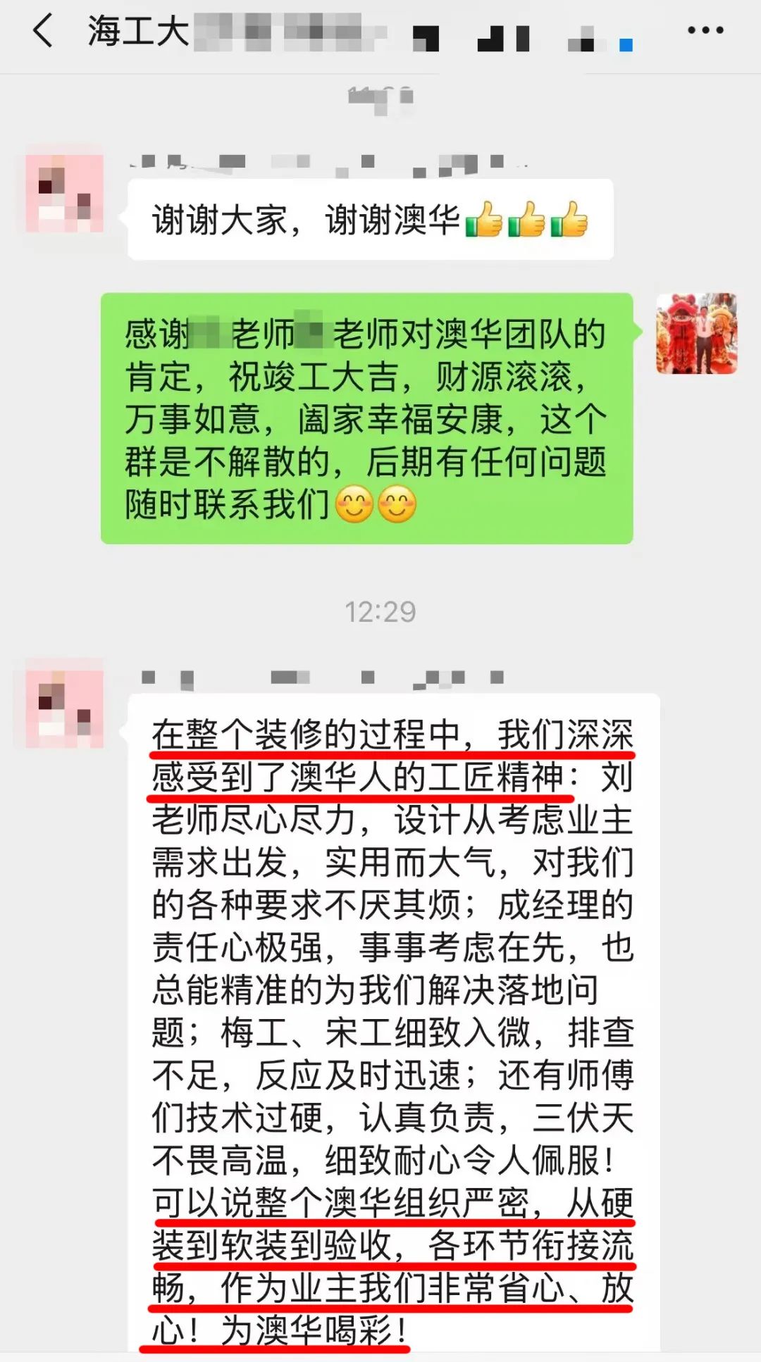 澳華裝飾好不好,澳華裝飾怎么樣