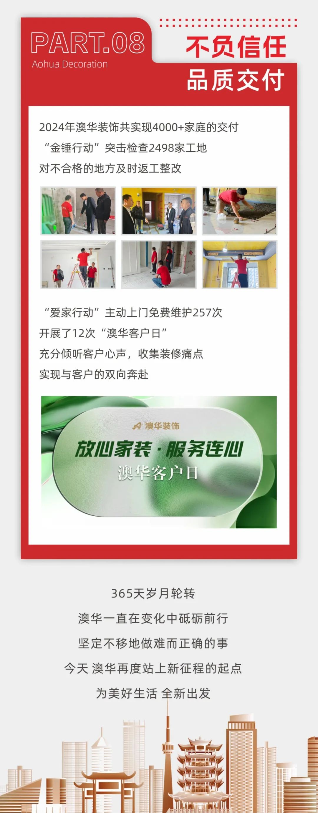 澳華裝飾好不好,澳華裝飾口碑怎么樣 澳華裝飾好不好,澳華裝飾口碑怎么樣