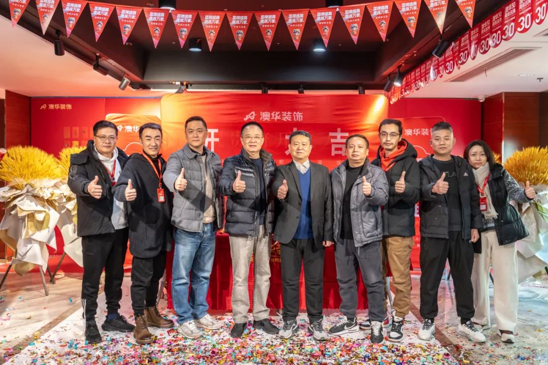 澳華裝飾好不好,澳華裝飾怎么樣 澳華裝飾好不好,澳華裝飾怎么樣