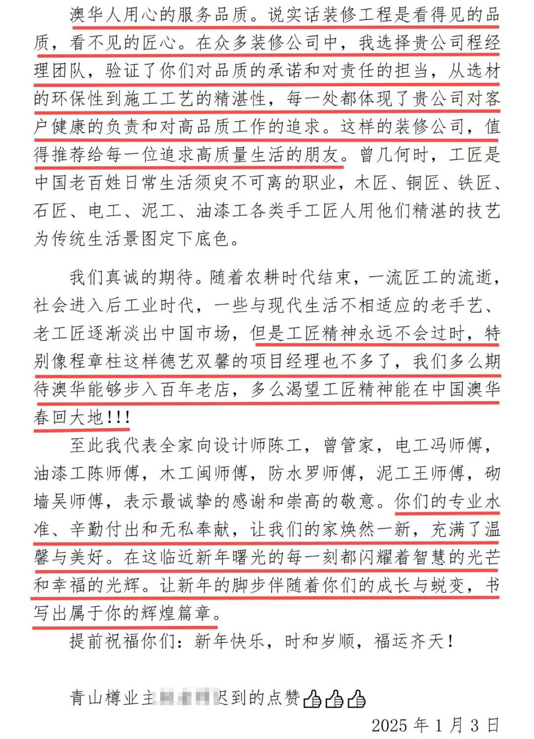 澳華裝飾好不好,澳華裝飾口碑怎么樣