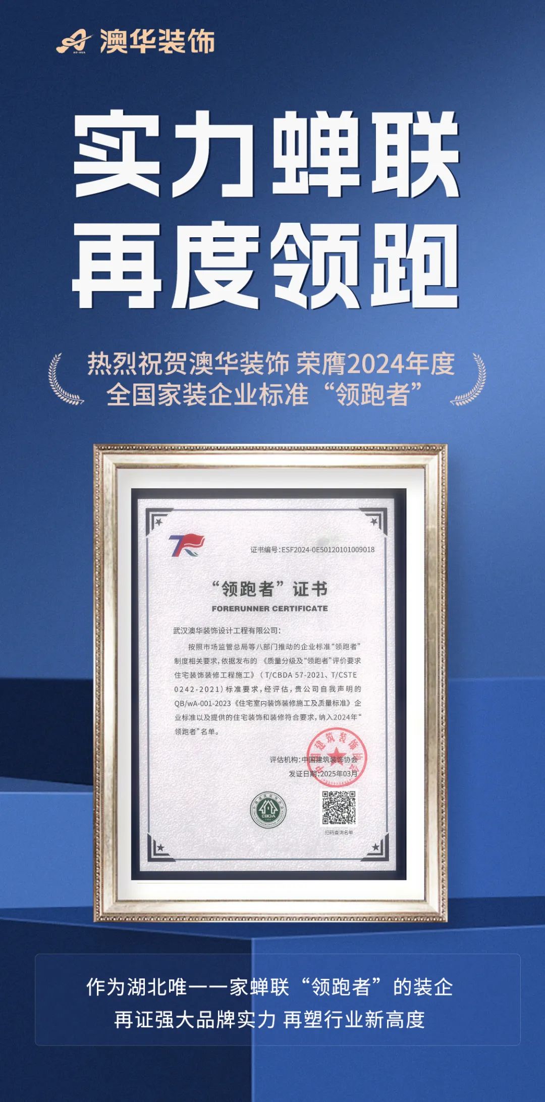 澳華裝飾怎么樣,澳華裝飾好不好 澳華裝飾怎么樣,澳華裝飾好不好