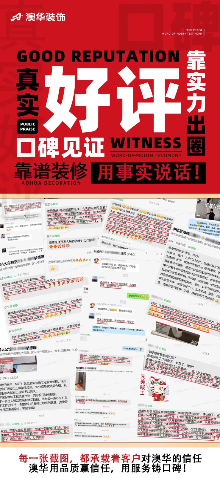 澳華裝飾口碑怎么樣,澳華裝飾好不好 澳華裝飾口碑怎么樣,澳華裝飾好不好