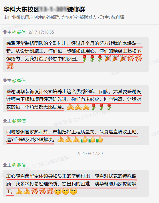 澳華裝飾口碑怎么樣,澳華裝飾好不好 澳華裝飾口碑怎么樣,澳華裝飾好不好