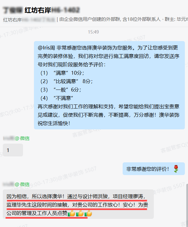 澳華裝飾口碑怎么樣,澳華裝飾好不好 澳華裝飾口碑怎么樣,澳華裝飾好不好