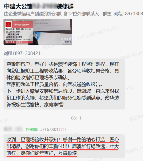 澳華裝飾口碑怎么樣,澳華裝飾好不好 澳華裝飾口碑怎么樣,澳華裝飾好不好