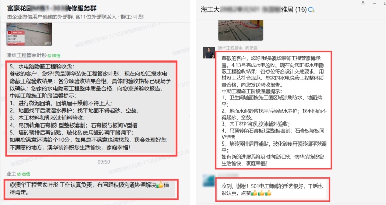 澳華裝飾怎么樣,澳華裝飾好不好 澳華裝飾怎么樣,澳華裝飾好不好