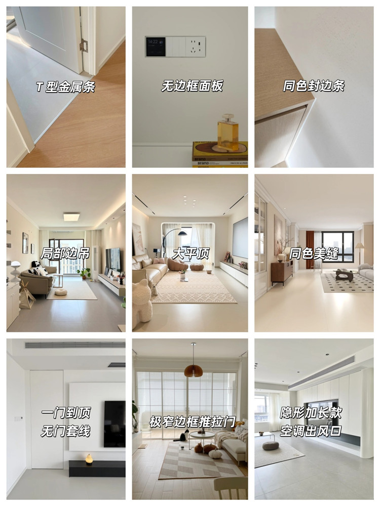 極簡風裝修,裝修避坑 極簡風裝修,裝修避坑