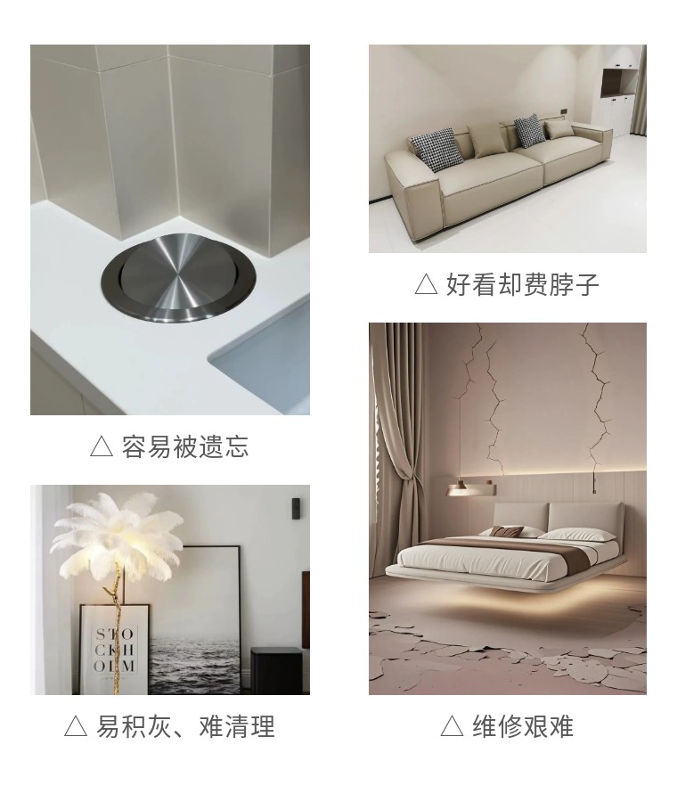 網紅翻車,室內設計