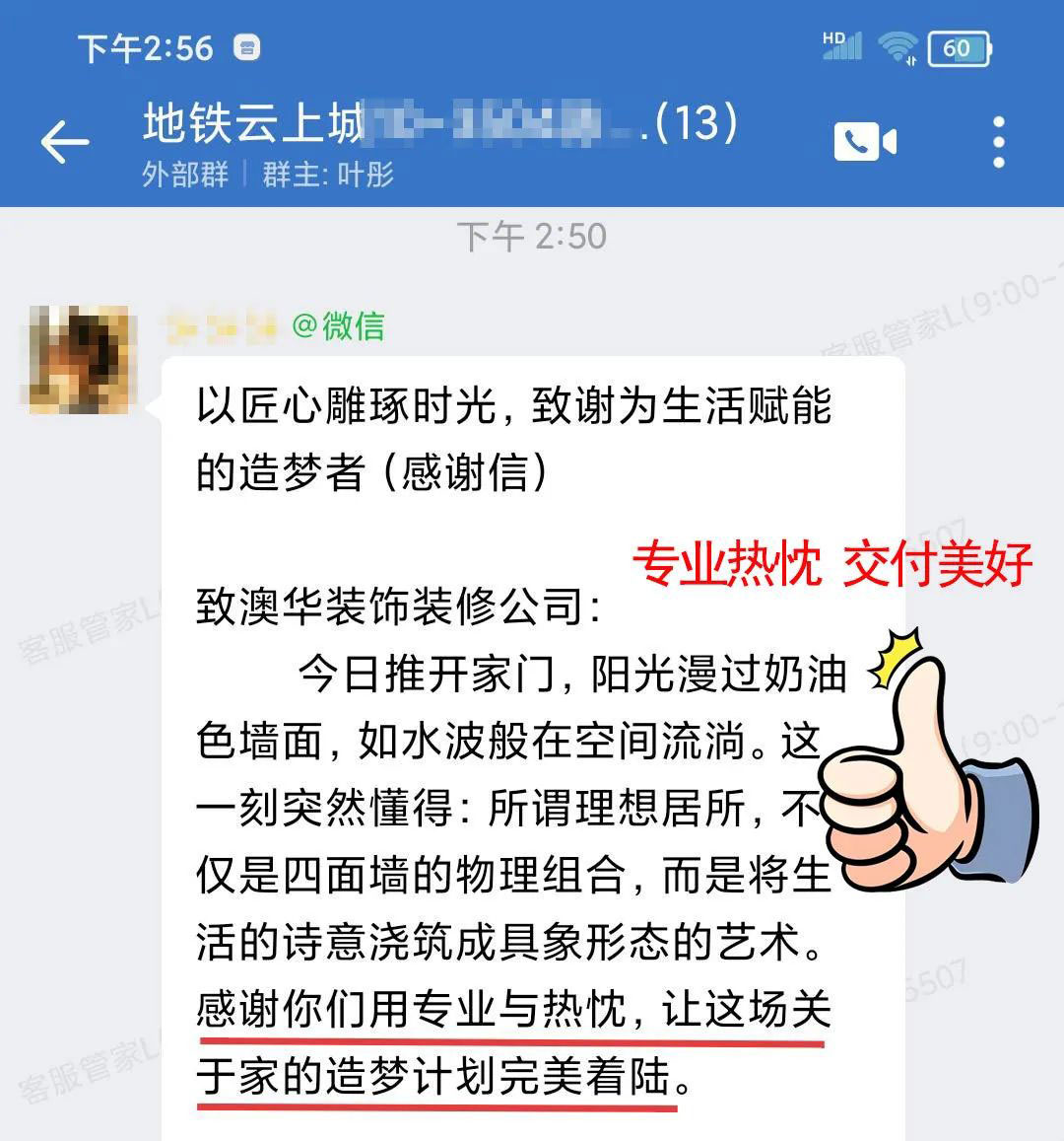 澳華裝飾好不好,澳華裝飾口碑怎么樣 澳華裝飾好不好,澳華裝飾口碑怎么樣