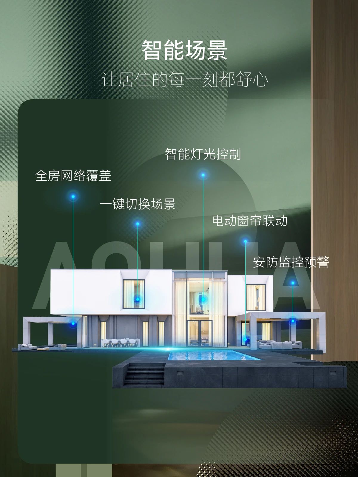 澳華裝飾,武漢裝修設計,澳華無憂裝