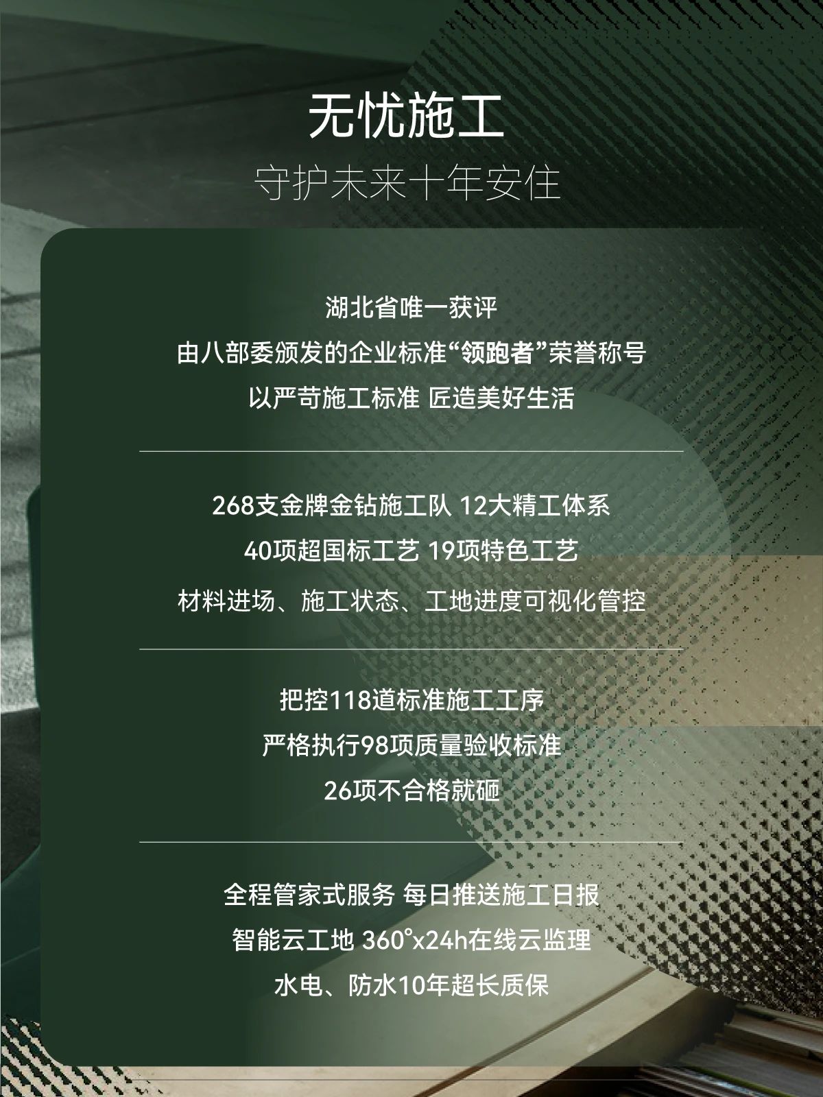 澳華裝飾,武漢裝修設計,澳華無憂裝