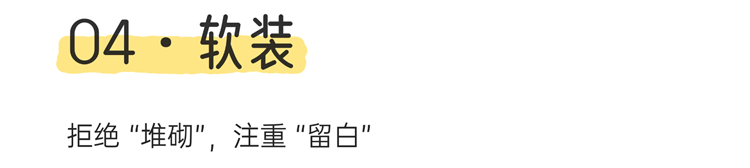 奶油風裝修,奶油風避坑,奶油風翻車