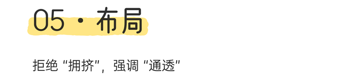 奶油風裝修,奶油風避坑,奶油風翻車