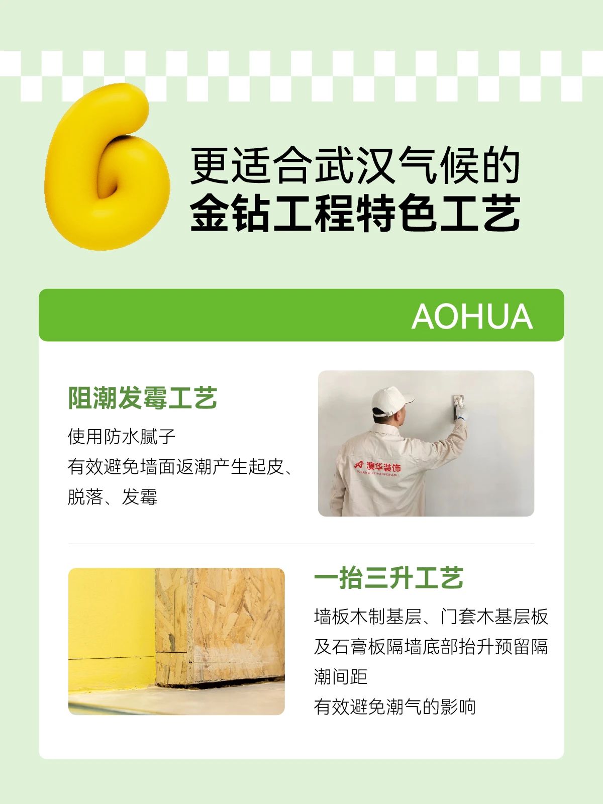 夏季裝修,裝修攻略