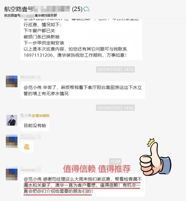 澳華裝飾怎么樣,澳華裝修好不好 澳華裝飾怎么樣,澳華裝修好不好