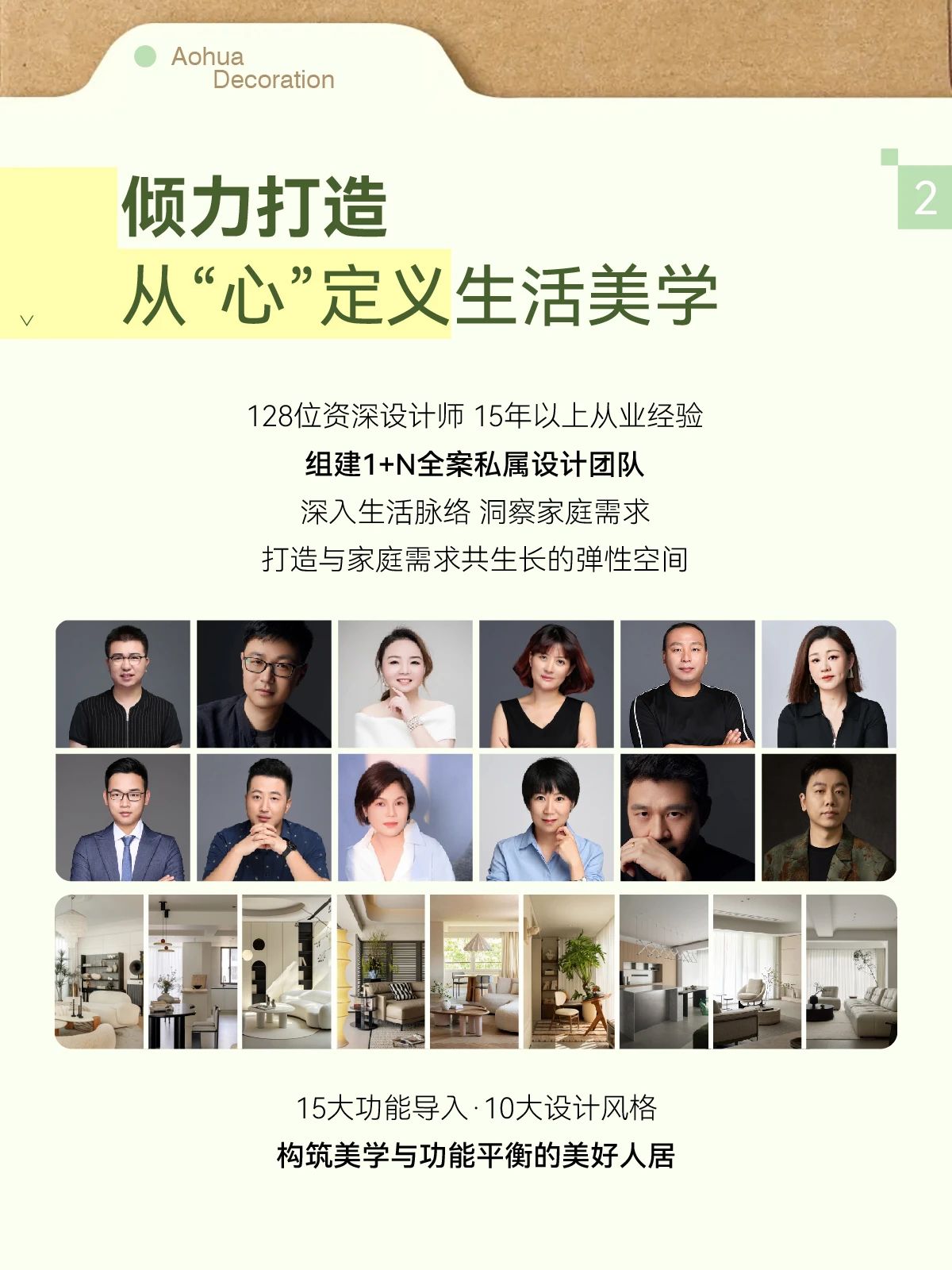 夏季裝修,武漢裝修設計