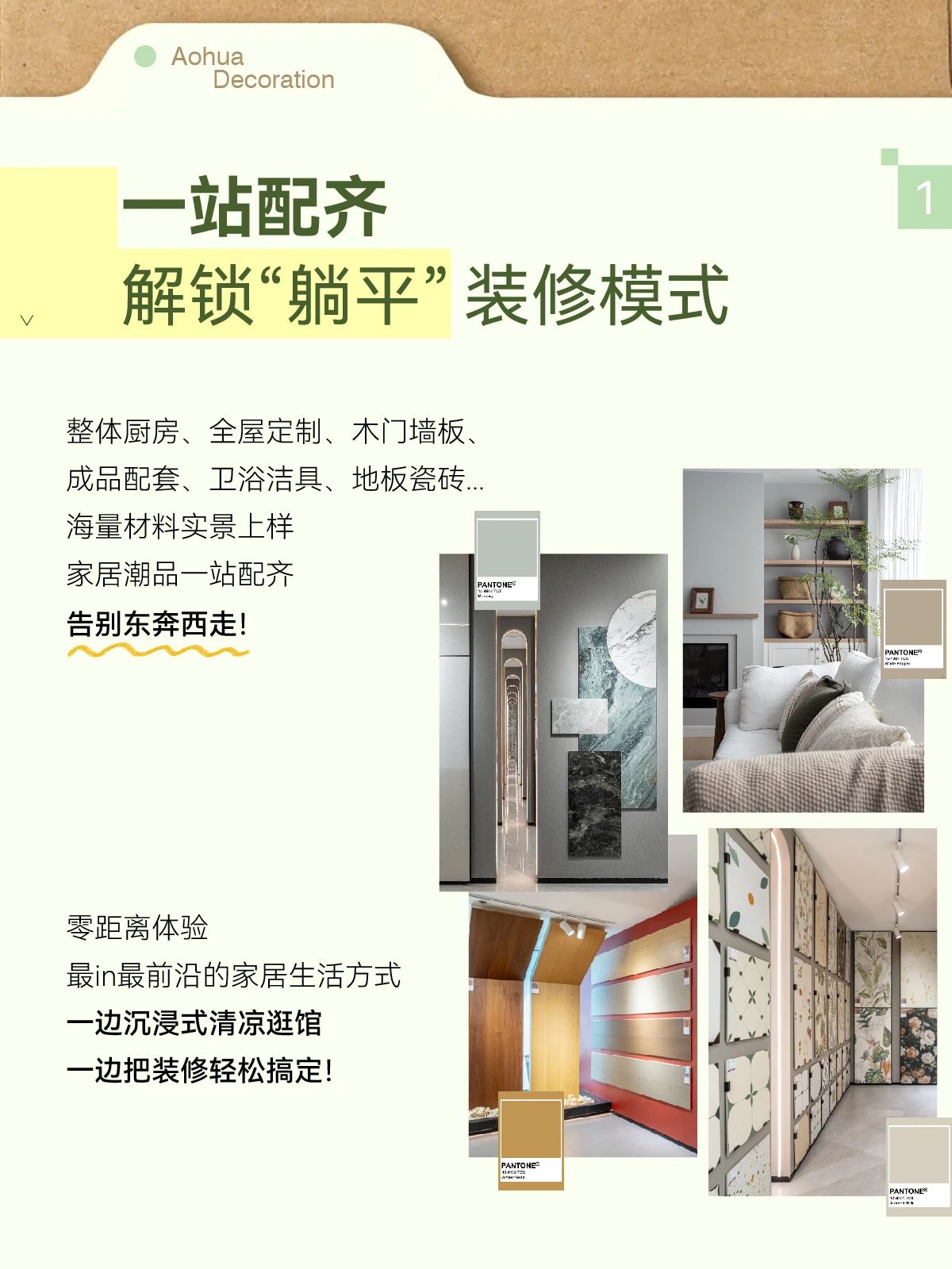 夏季裝修,武漢裝修設計