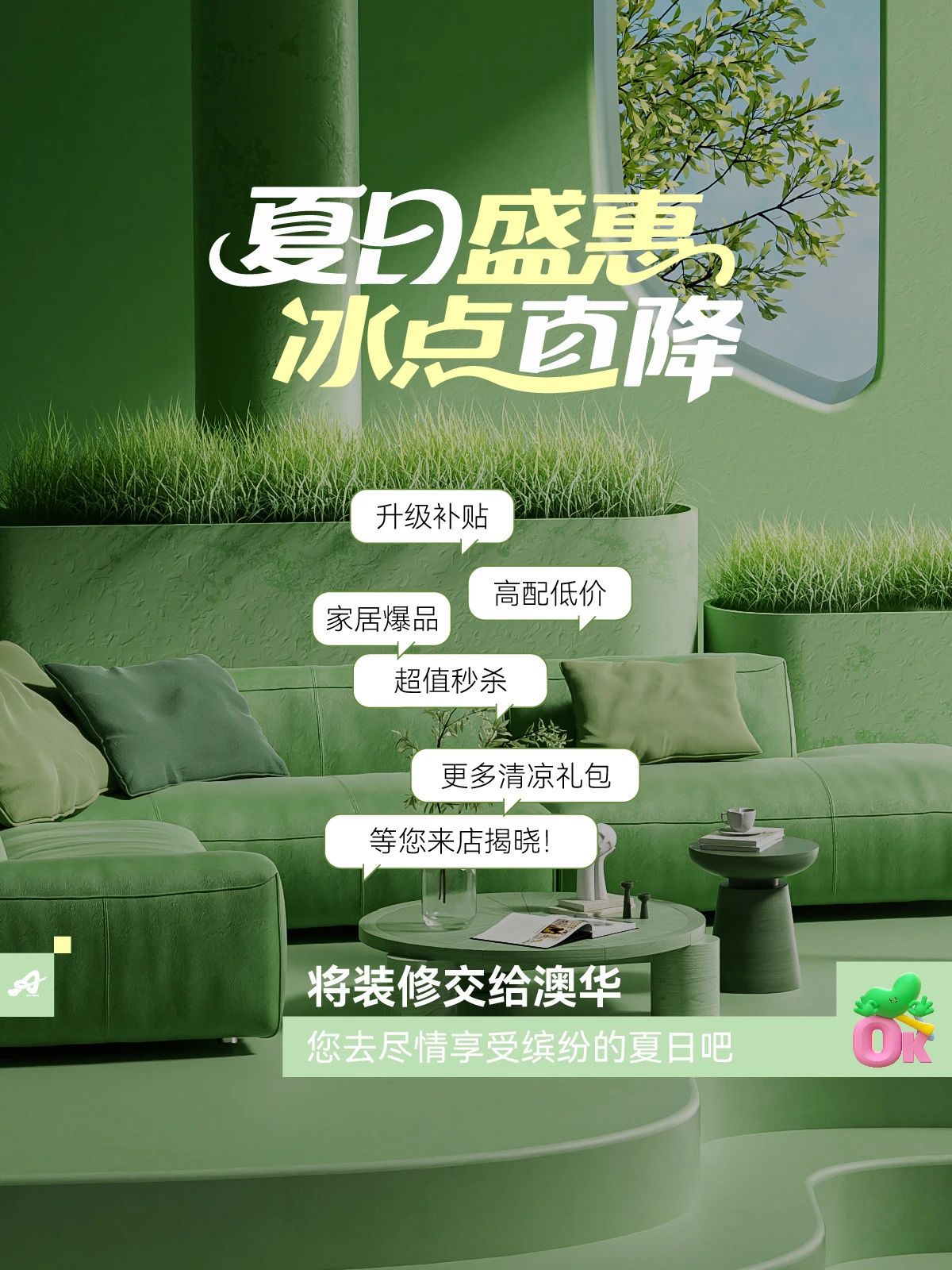 夏季裝修,武漢裝修設計