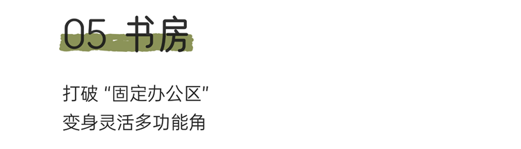 裝修反套路,裝修設(shè)計