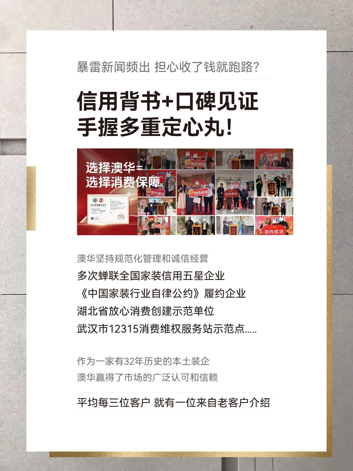 澳華裝飾好不好,澳華裝飾怎么樣