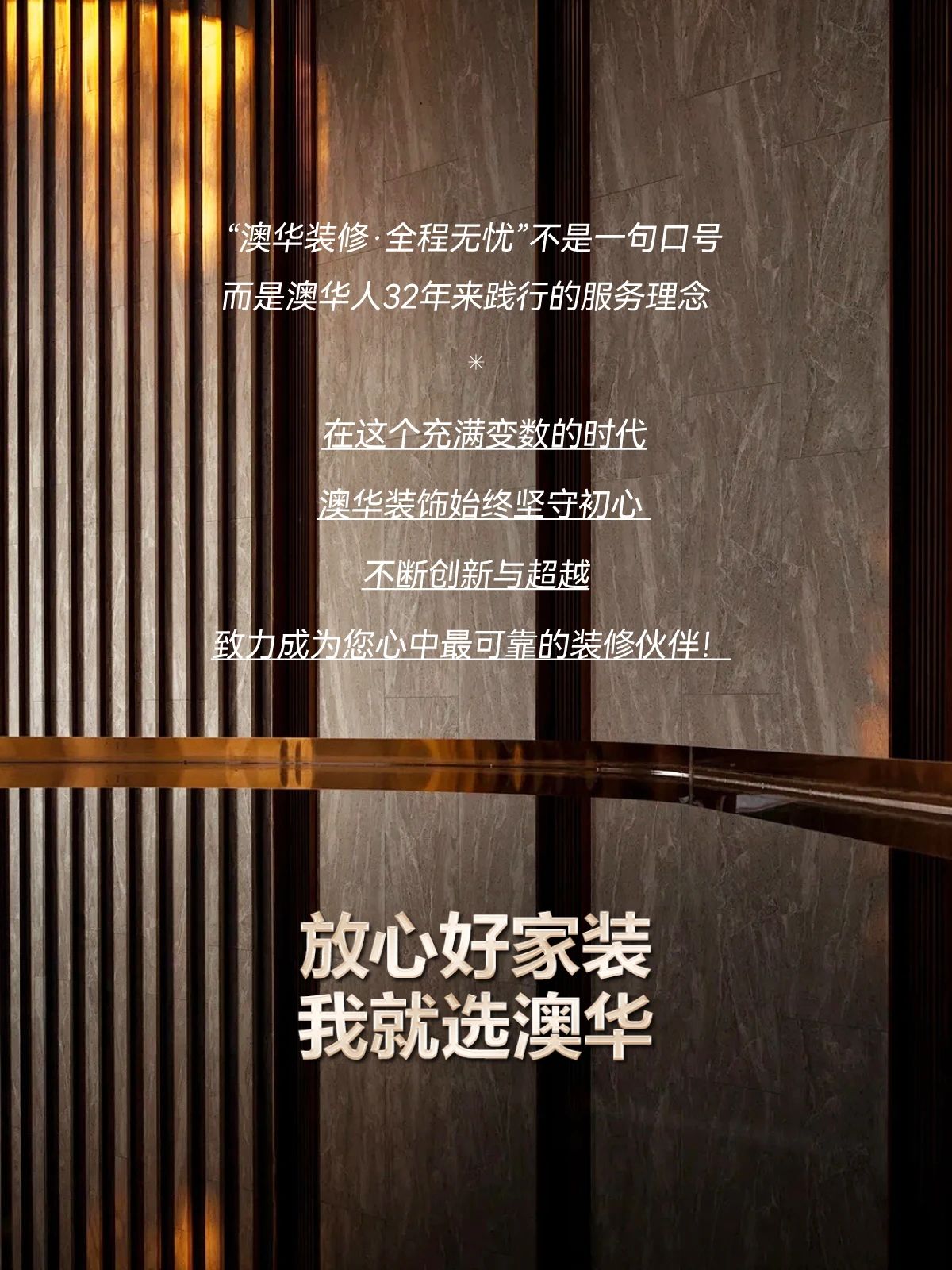 澳華裝飾好不好,澳華裝飾怎么樣