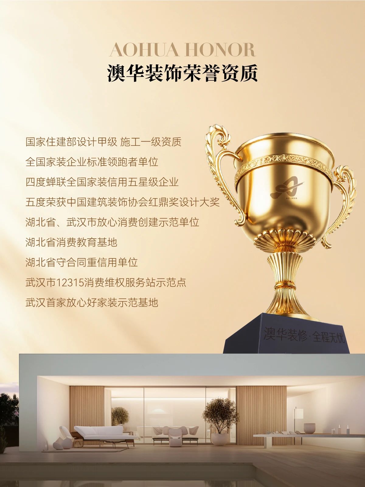 澳華裝飾好不好,澳華裝飾怎么樣