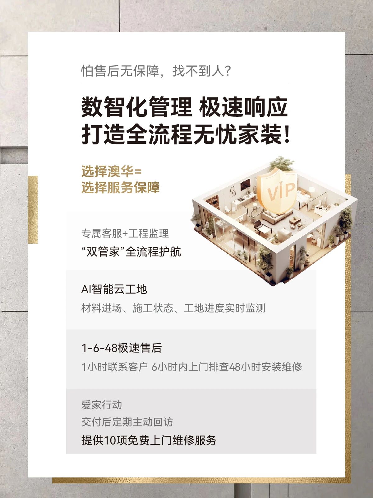 澳華裝飾好不好,澳華裝飾怎么樣