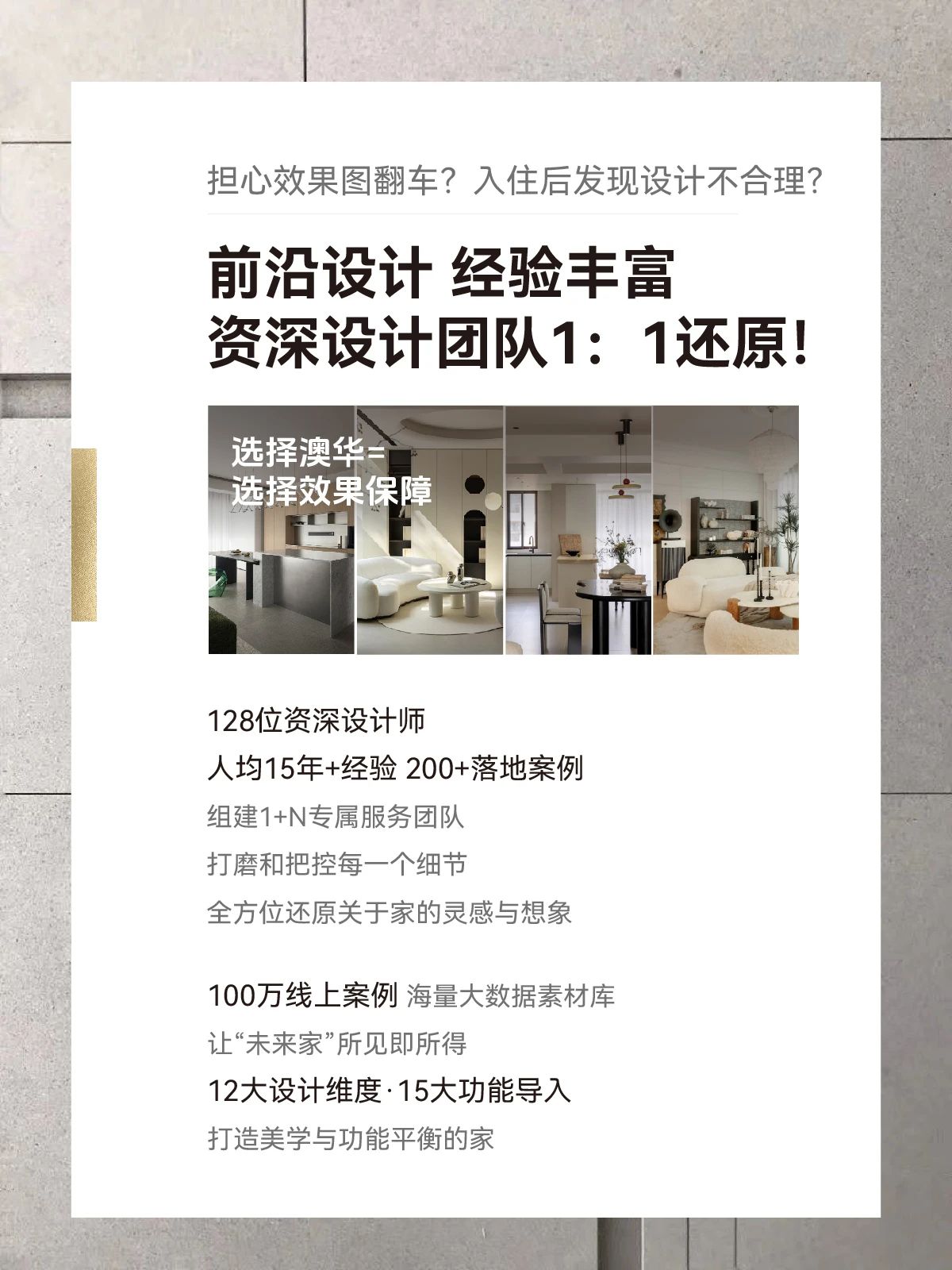 澳華裝飾好不好,澳華裝飾怎么樣