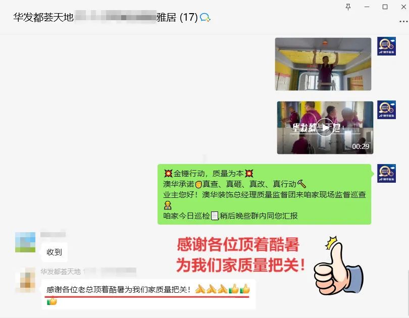 澳華裝飾口碑怎么樣,澳華裝飾好不好 澳華裝飾口碑怎么樣,澳華裝飾好不好