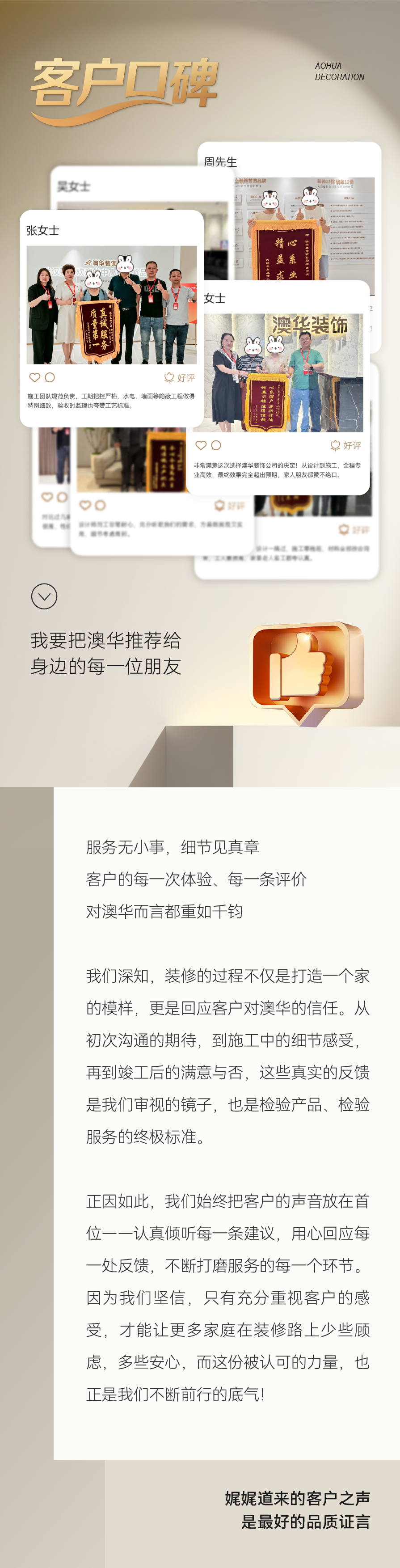 澳華裝飾怎么樣,澳華裝修好不好