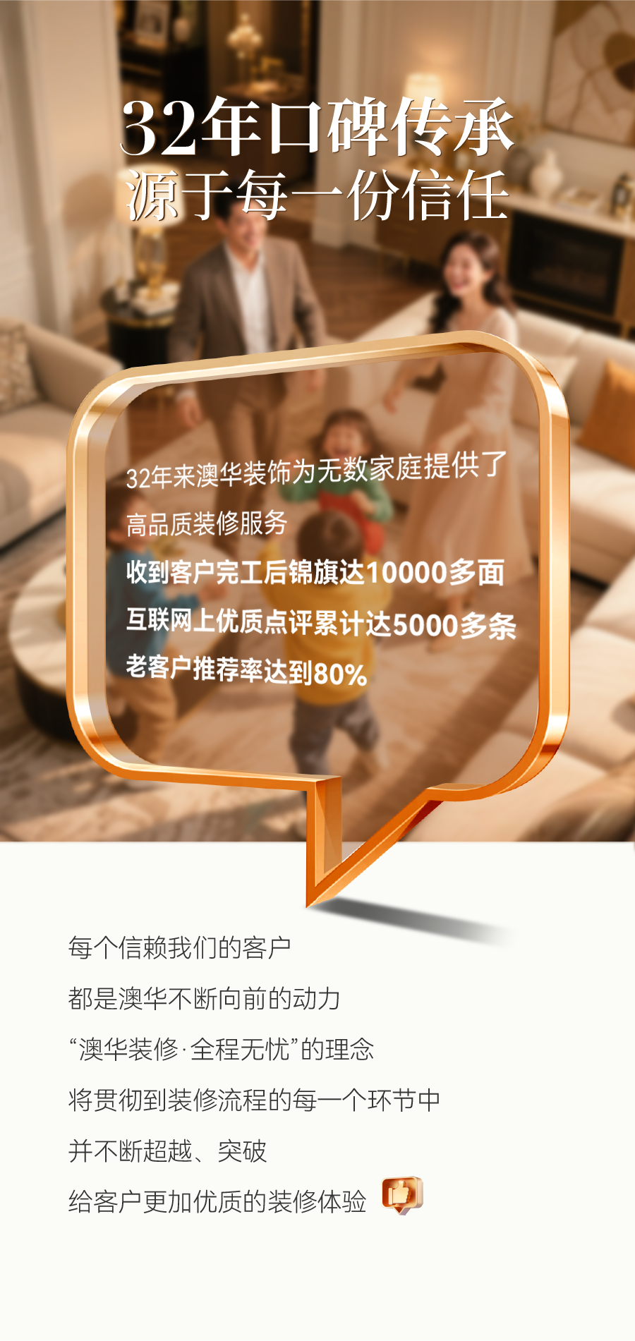 澳華裝飾怎么樣,澳華裝飾好不好