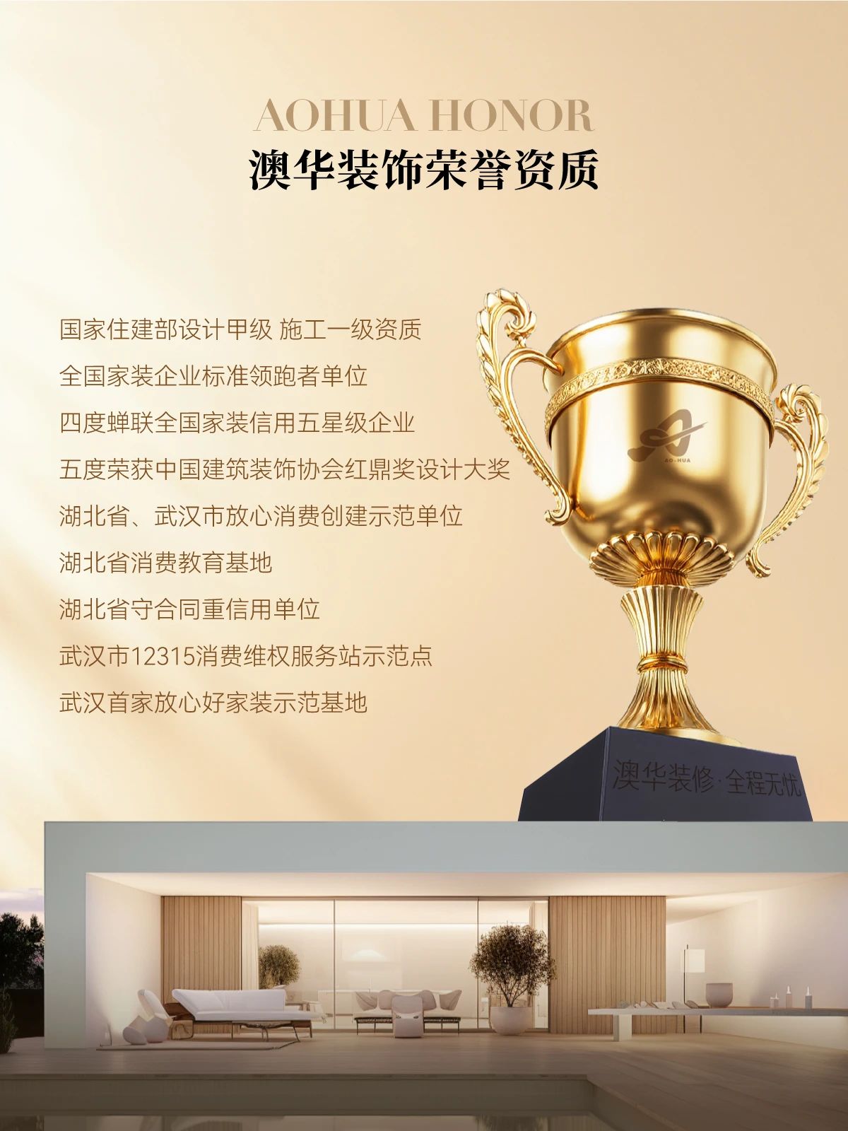 澳華裝飾怎么樣,澳華裝飾好不好