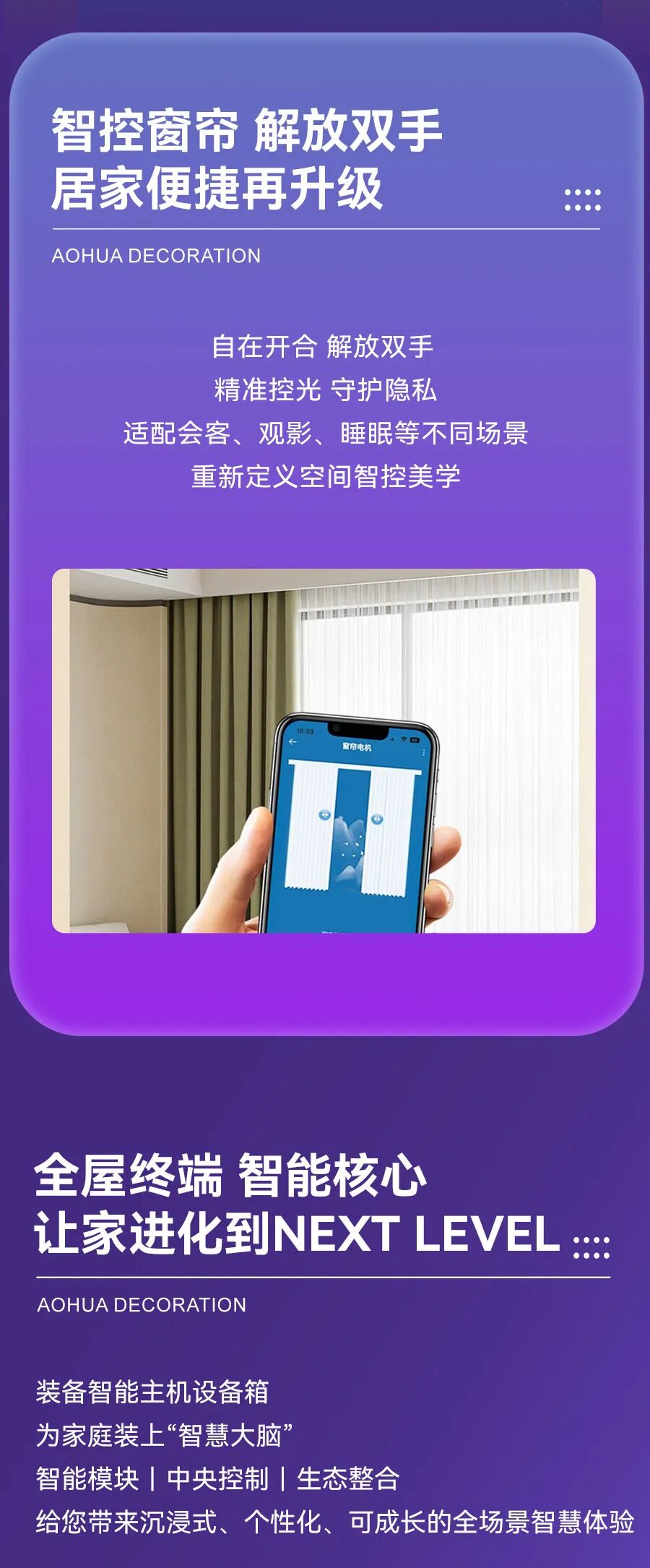 智能家居,全屋智能,無憂家裝節 智能家居,全屋智能,無憂家裝節