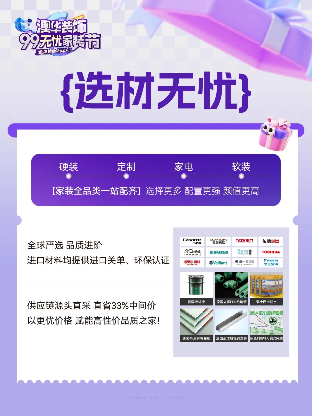 澳華裝飾怎么樣,澳華裝飾好不好