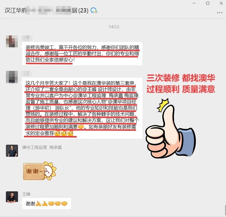 澳華裝飾好不好,澳華裝修怎么樣