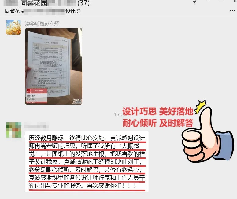 澳華裝飾好不好,澳華裝修怎么樣