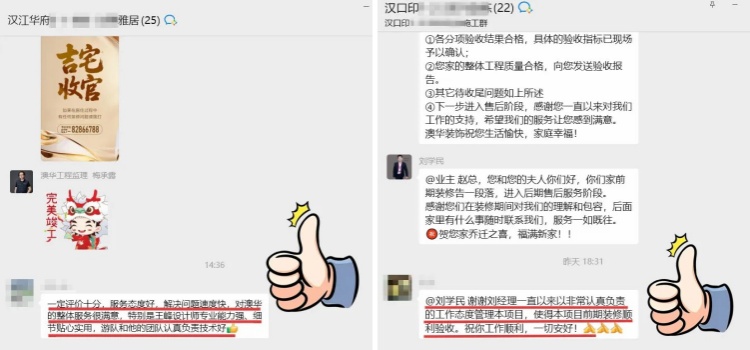 澳華裝飾好不好,澳華裝修怎么樣