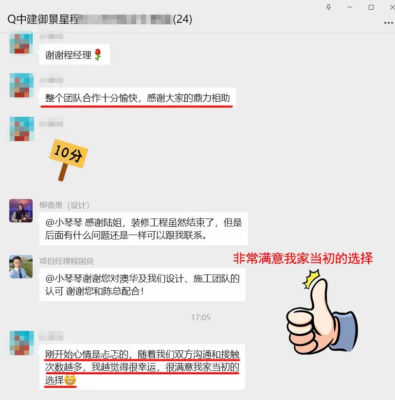 澳華裝飾口碑怎么樣,澳華裝飾好不好